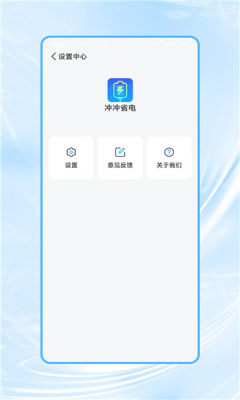冲冲省电最新版图2
