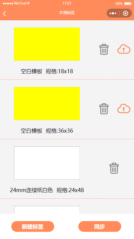 宝威云打印软件图1