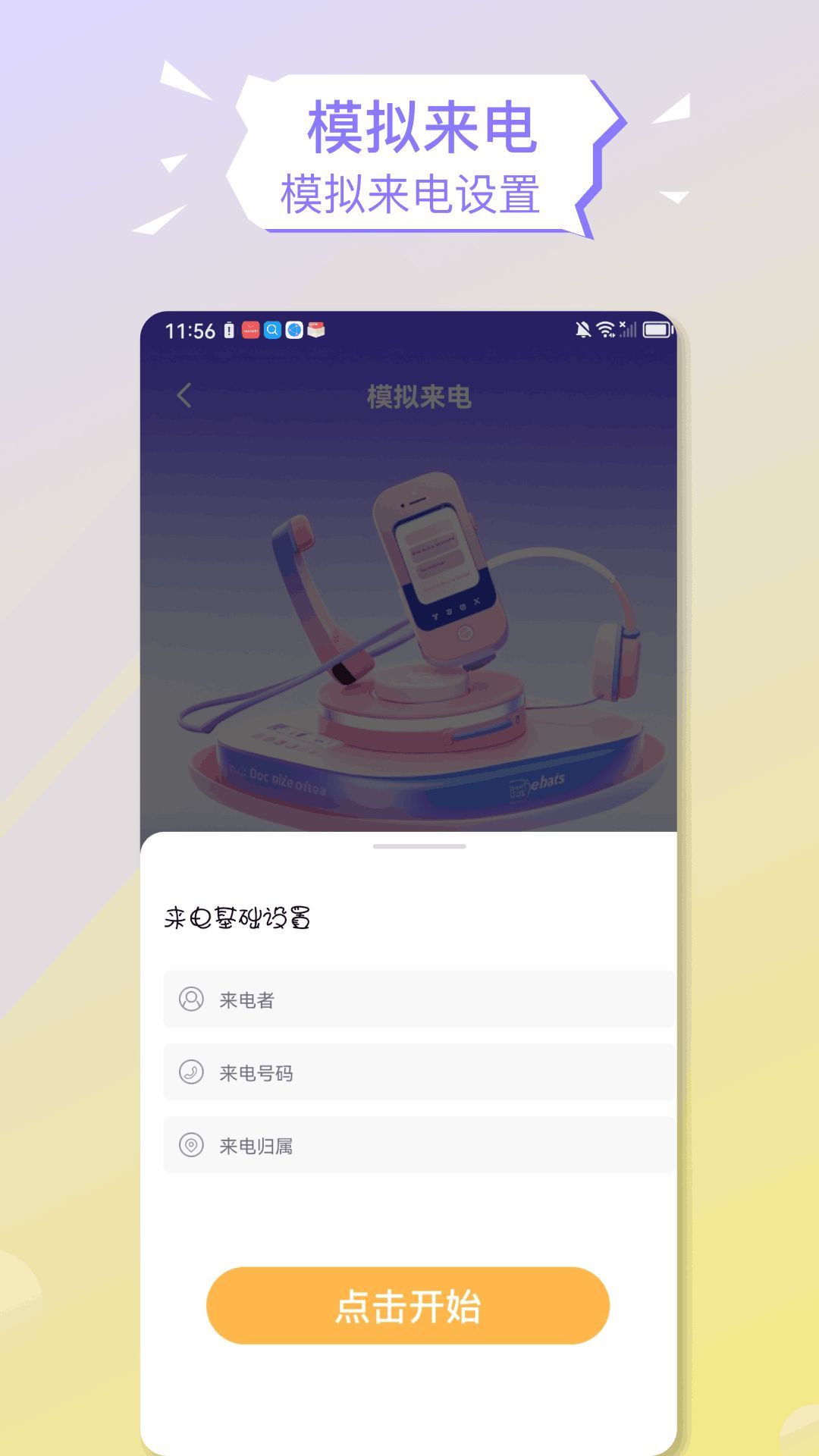 Biu神器制作app图2