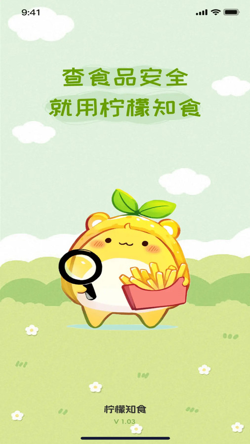 柠檬知食软件