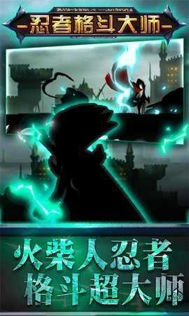 忍者格斗大师图3