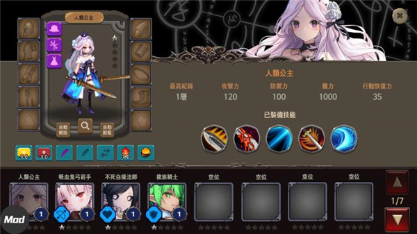 地下城与公主2