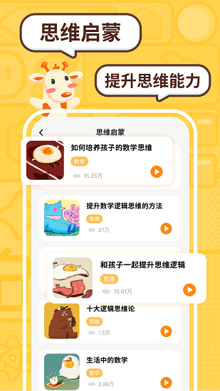 趣味校园app图1