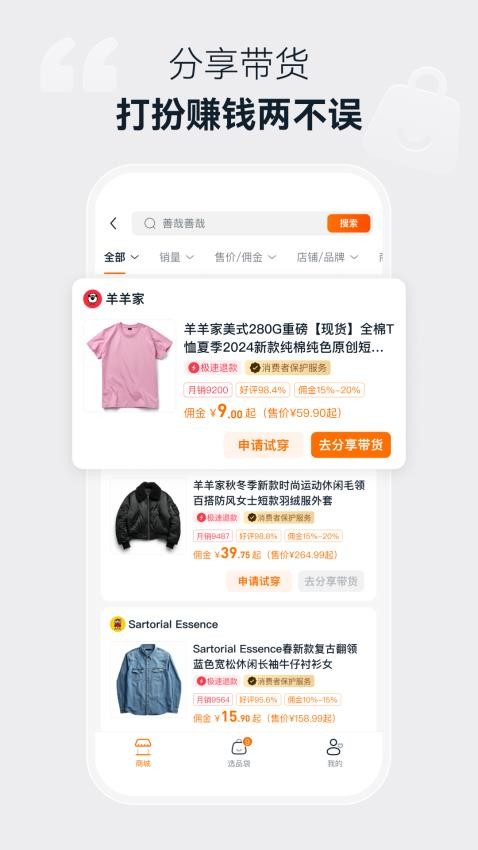 模特范APP