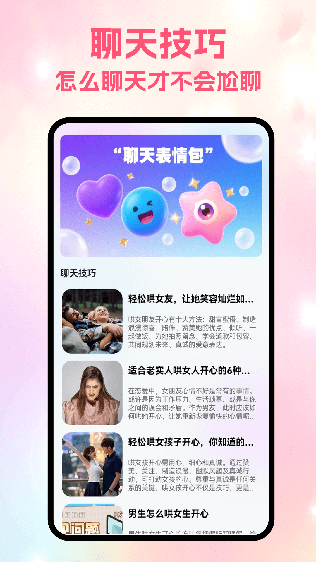 岛遇聊天app