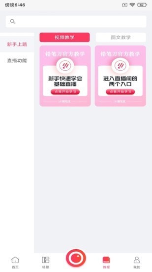 铅笔刀app图3