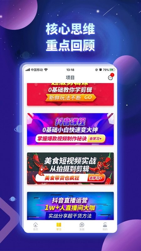 奋斗龟app图1