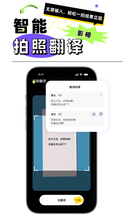 粤语翻译器app图2