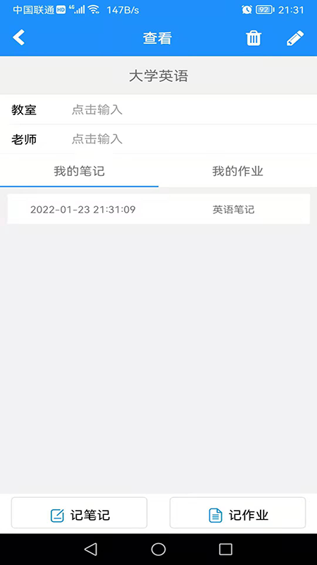 冒号笔记软件图1