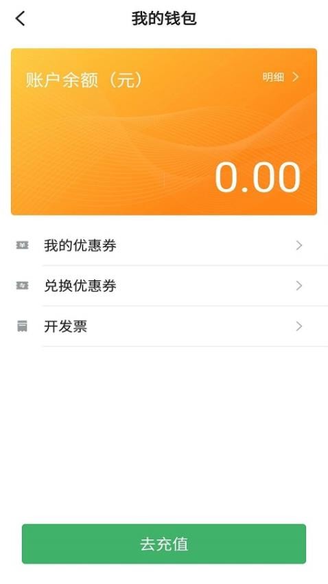 安安用车app