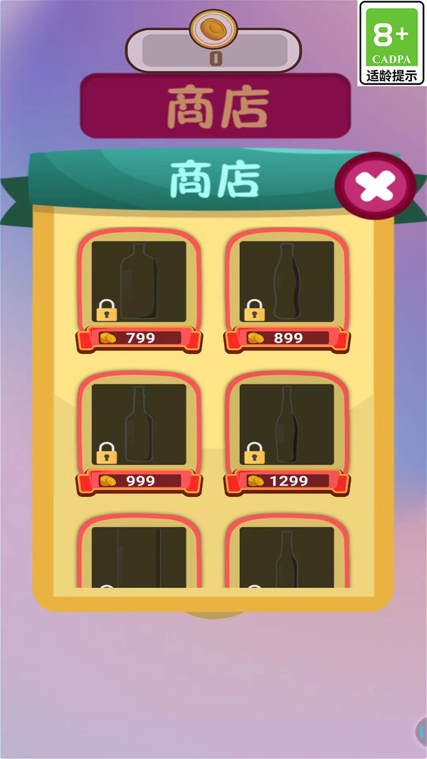 排序消消游戏图3