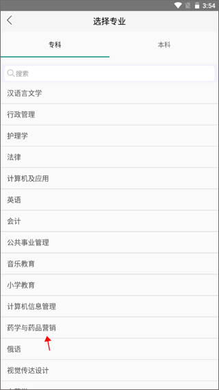 自考友app图3