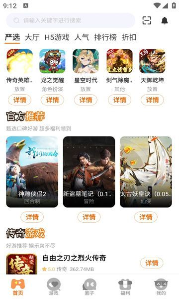 天拂手游app图2