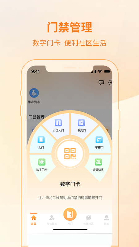 攸优app