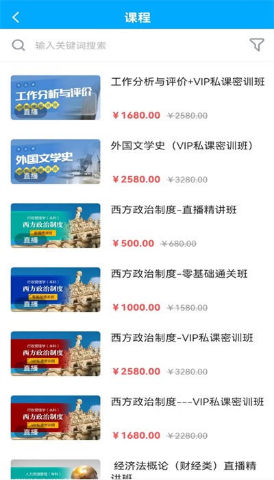 职才在线app