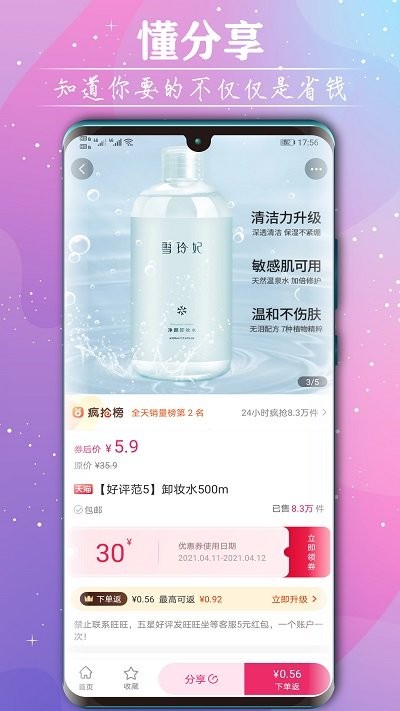多省省app图1