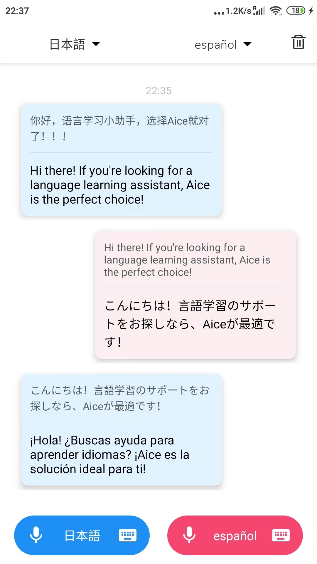 Aice官方版图2