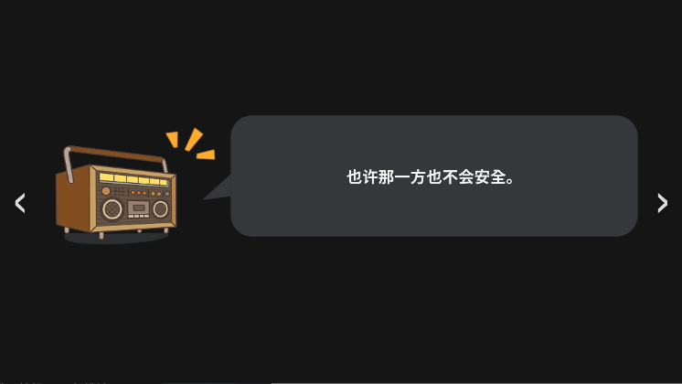 生存世界手游图2
