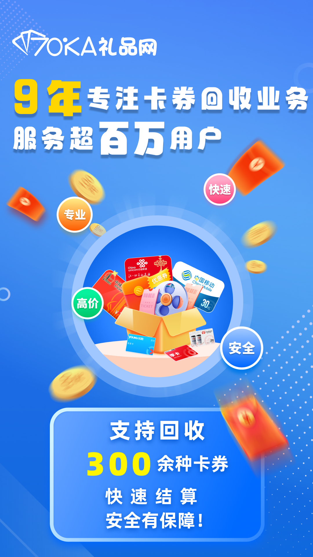 70KA礼品网手机版