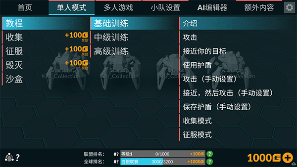 Gladiabots安装器游戏图1