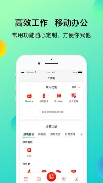 上汽同行app图2