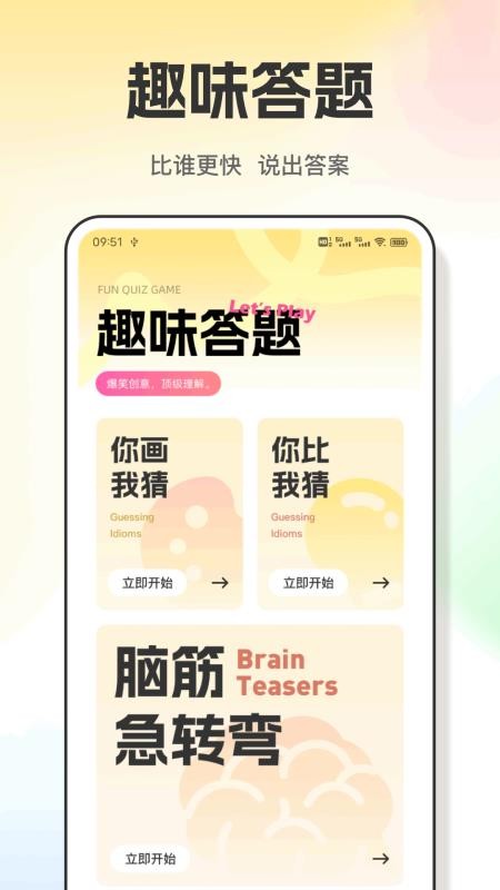 虫虫之手app
