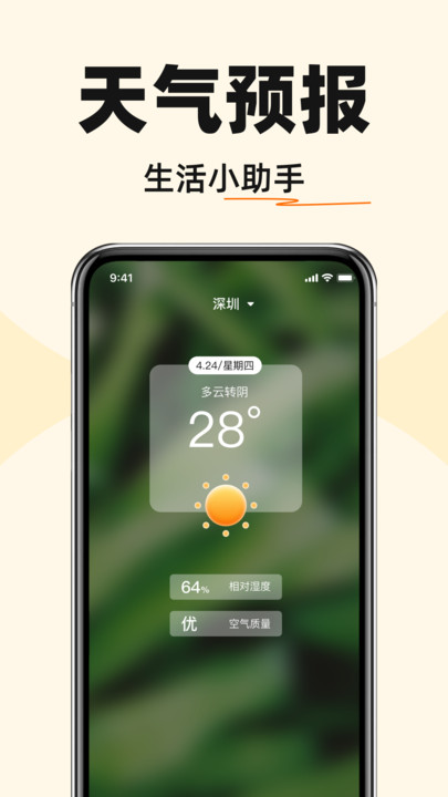 手机字体免费放大app图2
