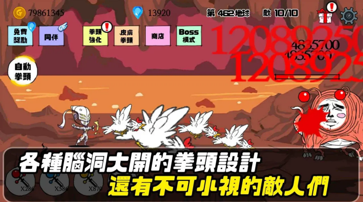 拳头养成记游戏图2