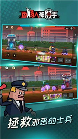 香肠人神射手最新版图2