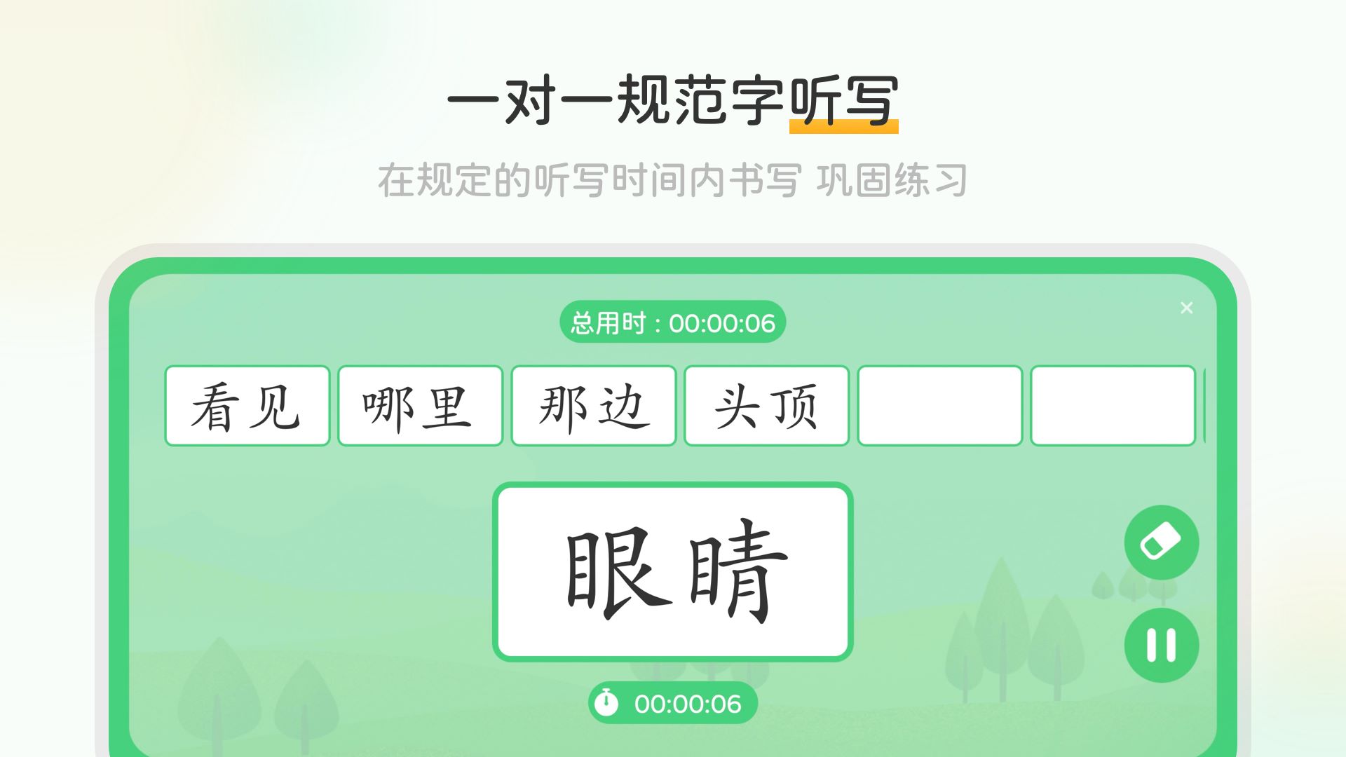 当当鸟app图4