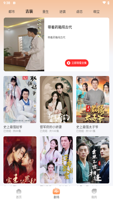 星辰短剧最新版