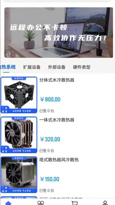 启峰科技app图1