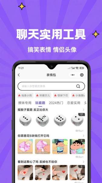 咕咕话术软件图2