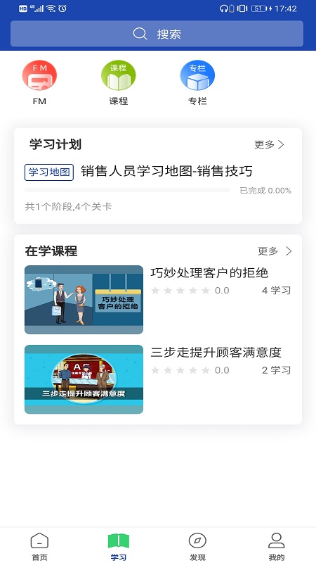 建众帮Pro官方版图2