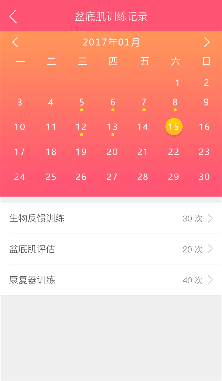 智能产康app图1