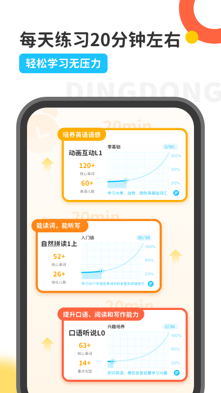 叮咚乐园app图4