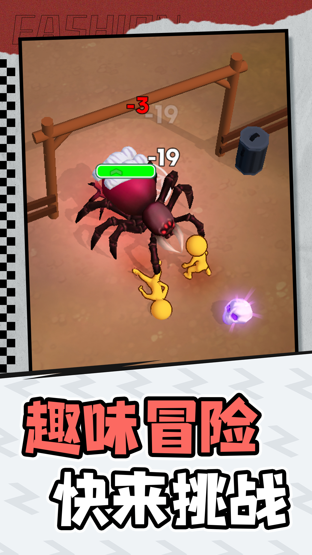 小怪物探险游戏图3