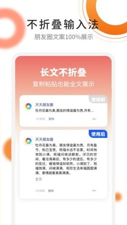 朋友圈文案精品app图2