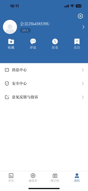我爱新昌app图2