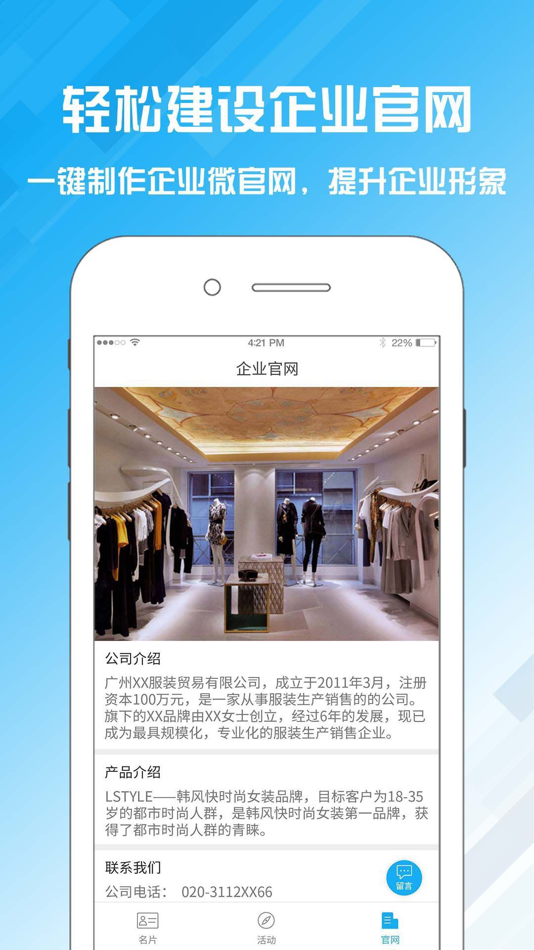 名片设计宝app图2