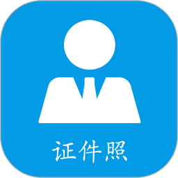 小怪证件照制作app图标