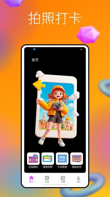 脸趣特效制作app