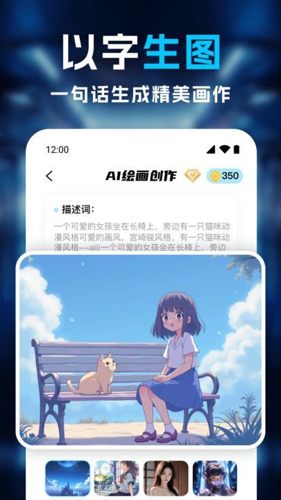 AI绘画画师app图2