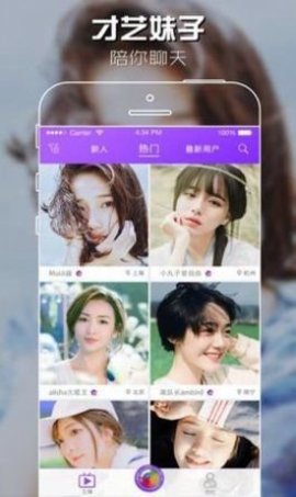 心夜美聊app图3