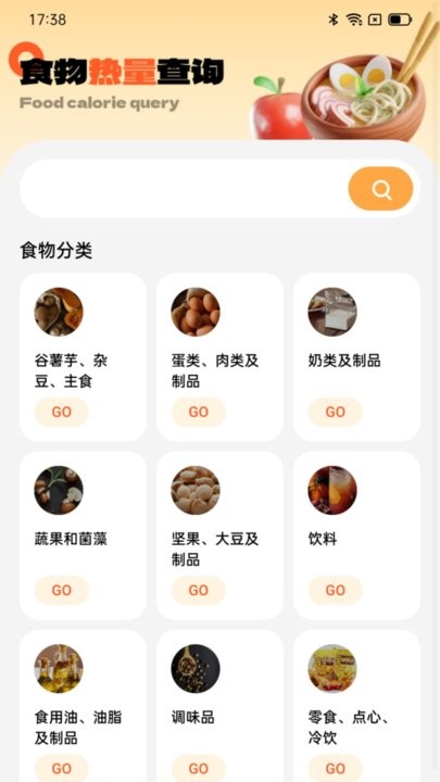 灵犀计步软件