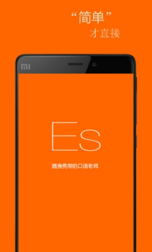 基础西班牙语口语app图2