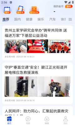 小美看点app图2
