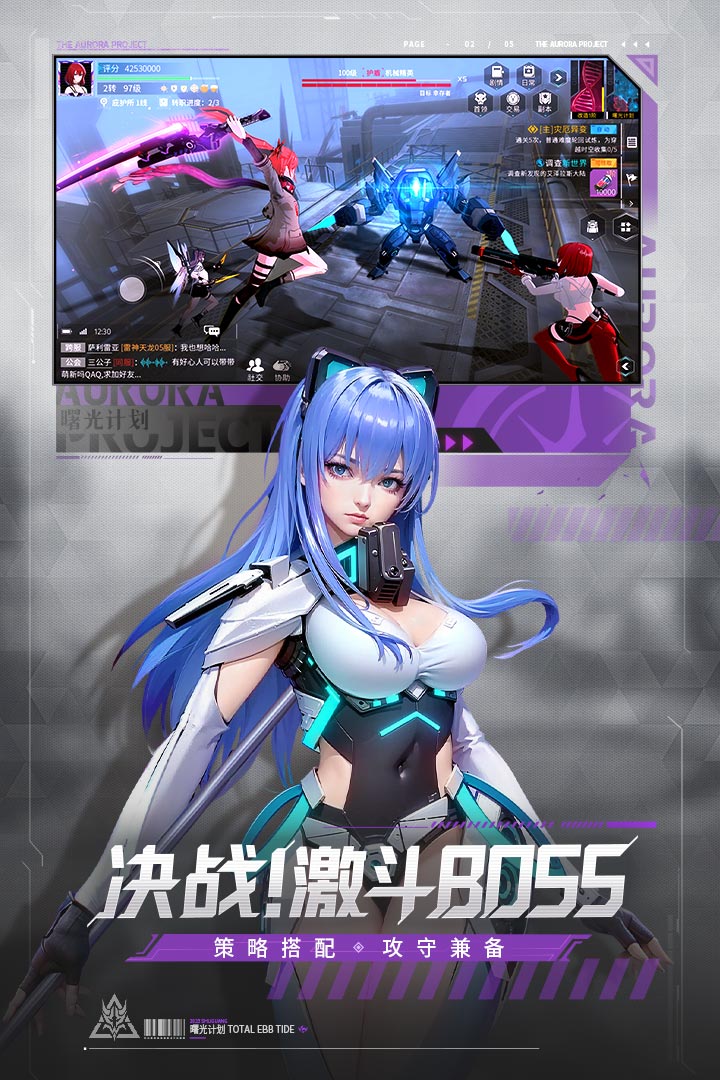 曙光计划九游版