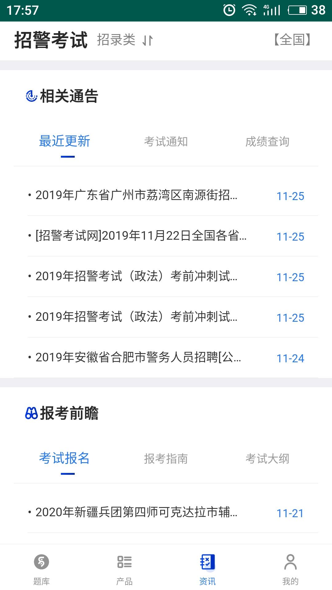 易考宝典app图2
