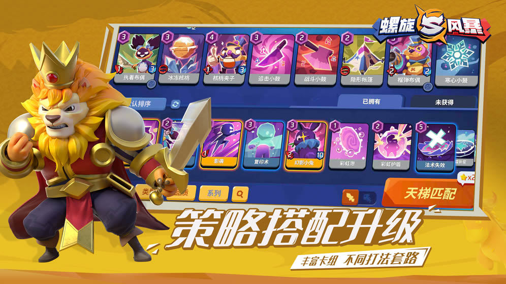 螺旋风暴游戏图2